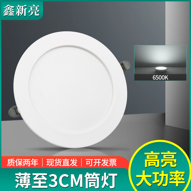 Picture of Led Downlight 6W24W Embedded Ceiling Light Living Room Ceiling Hole Light Bucket Light 8cm Home