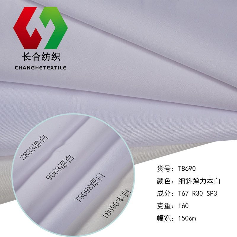 130g 30 cotton 100 cotton elastic poplin shirt high density fine twill shirt standard woven fabric