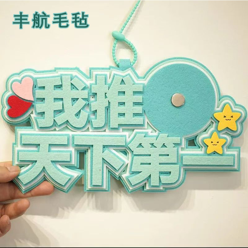 in stock Non-woven Fabric Pendant Ins Cyber Red Schoolbag Pendant Non-woven Fabric Pendant Text I Push the First in the world
