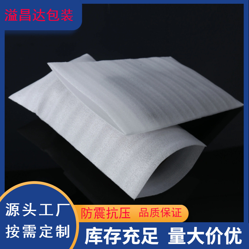 Factory wholesale epe single-sided film foam bag white bag bubble bag shockproof foam bag