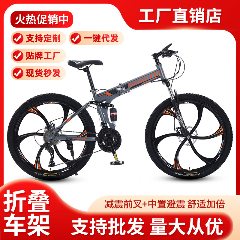Cross-border folding bicycle outdoor sports variable speed mountain bike portable cycling student folding bicycle wholesale