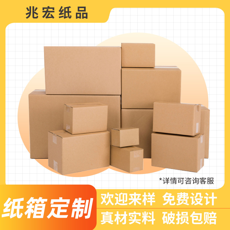 Custom packaging carton printing moving box E-Commerce express packaging carton carton factory custom carton