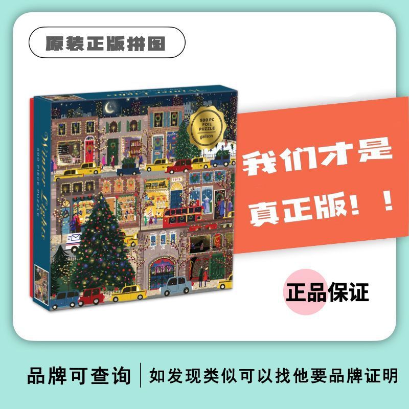 Galison Puzzle Christmas Winter Puzzle Lamp Framed Photo Frame Holiday Night Adult Version 500 Piece Framed Gift