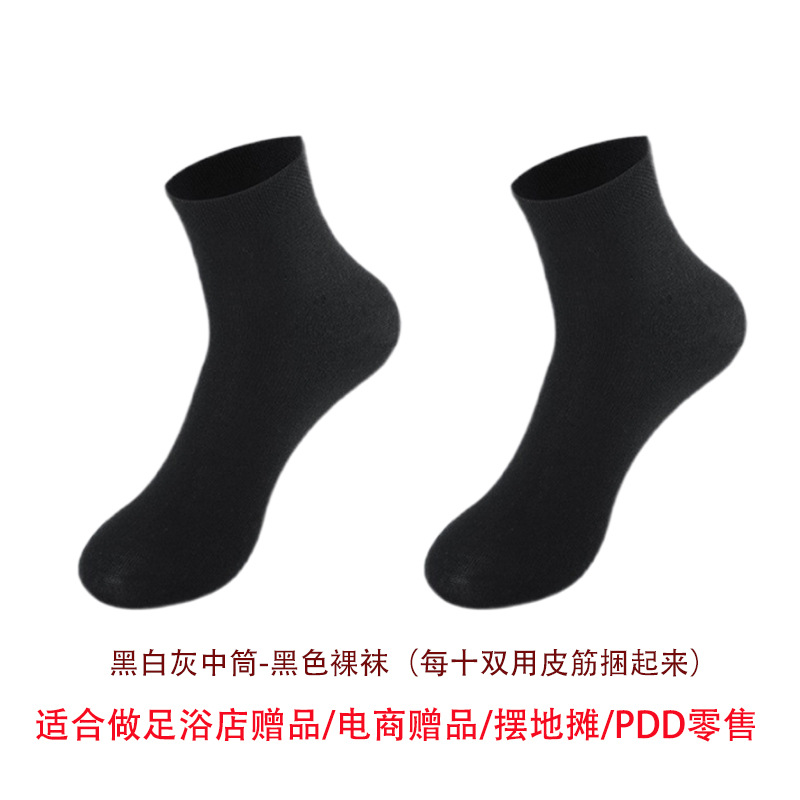 Picture of Men's Socks, Autumn and Winter Mid-Calf Socks, Sports Cotton Socks, Solid Color Street Stall Business Stockings, Gifts, Individually Packaged