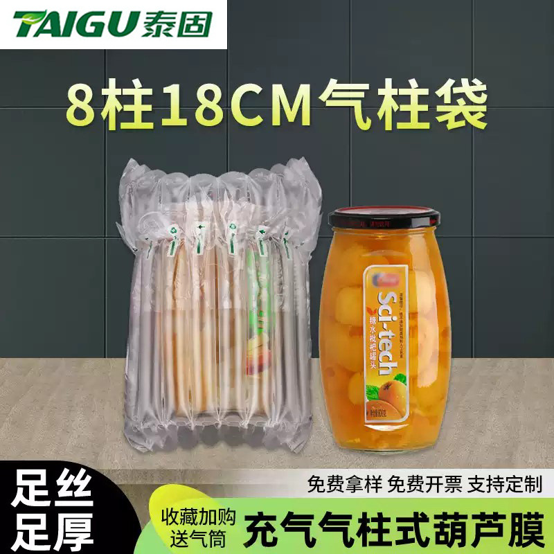 Bubble column air column bag shockproof packaging bag buffer express protection airbag inflatable bag filling bag air column coiled air column
