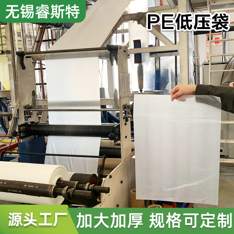 Source Factory Pe Bag Ruister Packaging Bag Transparent Plastic Carton Lined with Rectangular Extra Large Dustproof Pe Bag