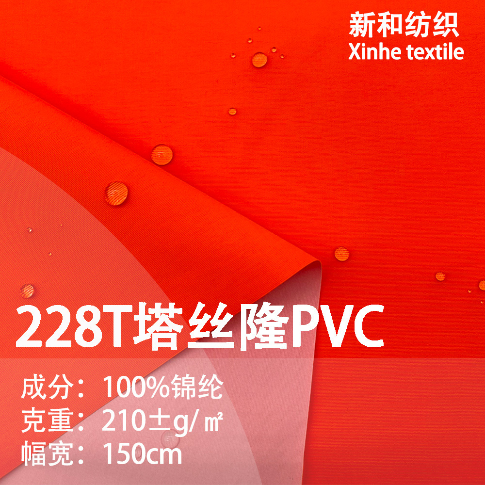 Spot Wholesale 228t Matte Takilon Pvc Waterproof Autumn and Winter Outdoor Jacket Ski Clothing Hat Luggage