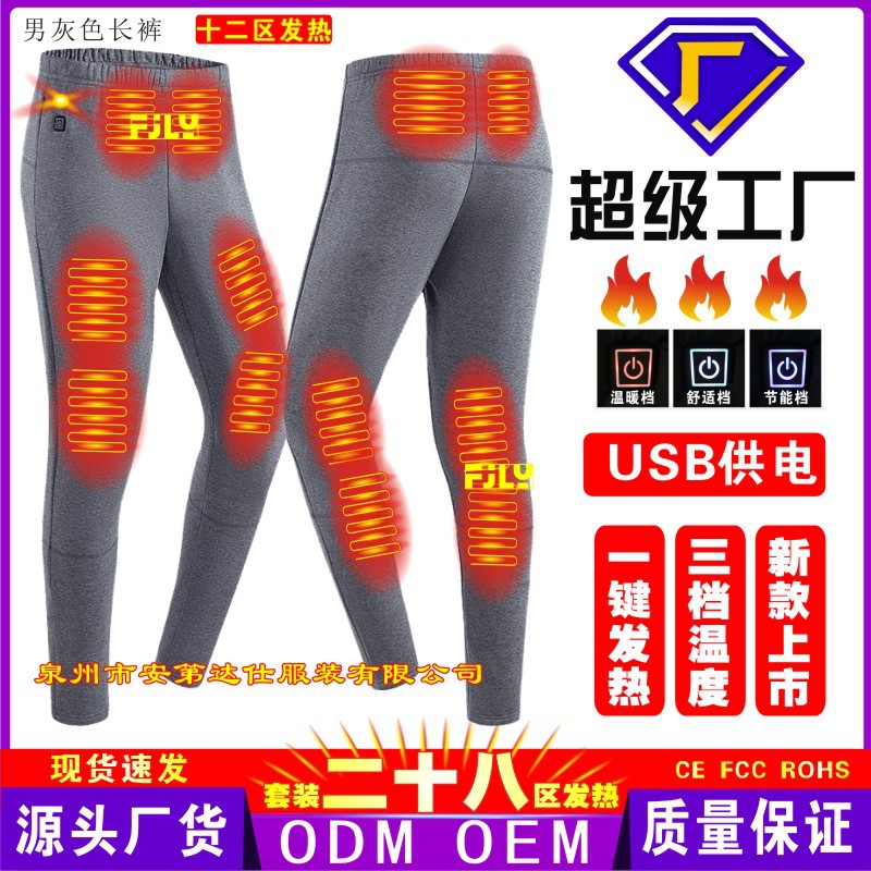 Picture of Winter heating suit men and women wearable smart heating underwear warm cold-proof constant temperature cross-border electric heating fleece-lined underwear