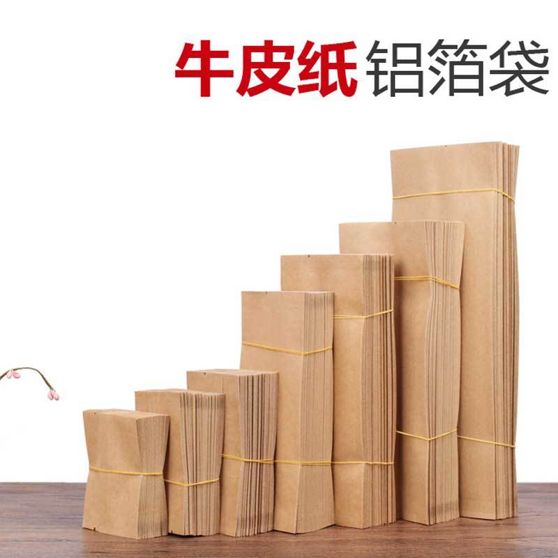 Tea packaging bag bubble bag thickened Kraft paper aluminum foil bag 10g inner bag 250g disposable tea bag