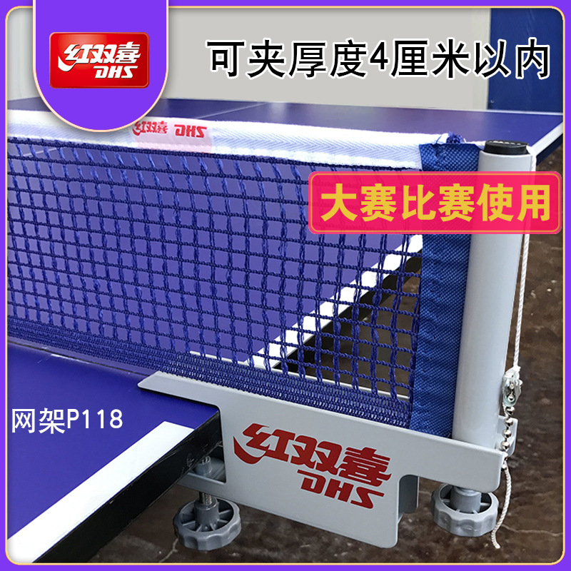 Picture of Double Happiness Portable Indoor and Outdoor Table Tennis Net Frame Thickeneded Universal Standard Table Table Tennis Table Block Net