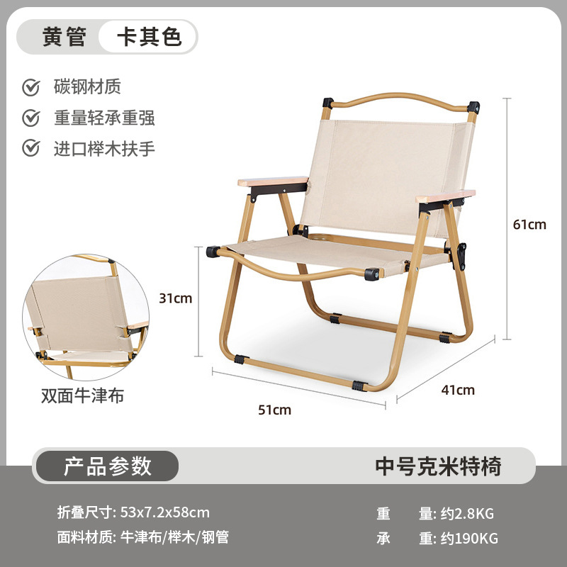 Picture of Outdoor Folding Chair Portable Picnic Kermit Chair Fishing Camping Supplies Stool Stall Egg Roll Table Chair