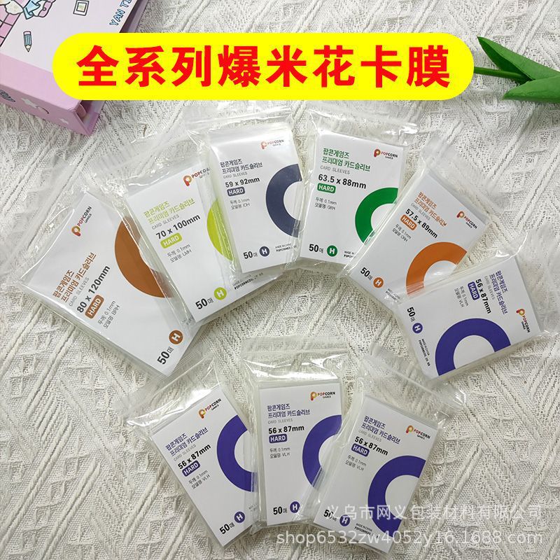 In-Stock 20S High-Transparency Cpp Card Film 3inch Album Card Sleeves 6inch Polaroid Instant Photo Popcorn Wholesale