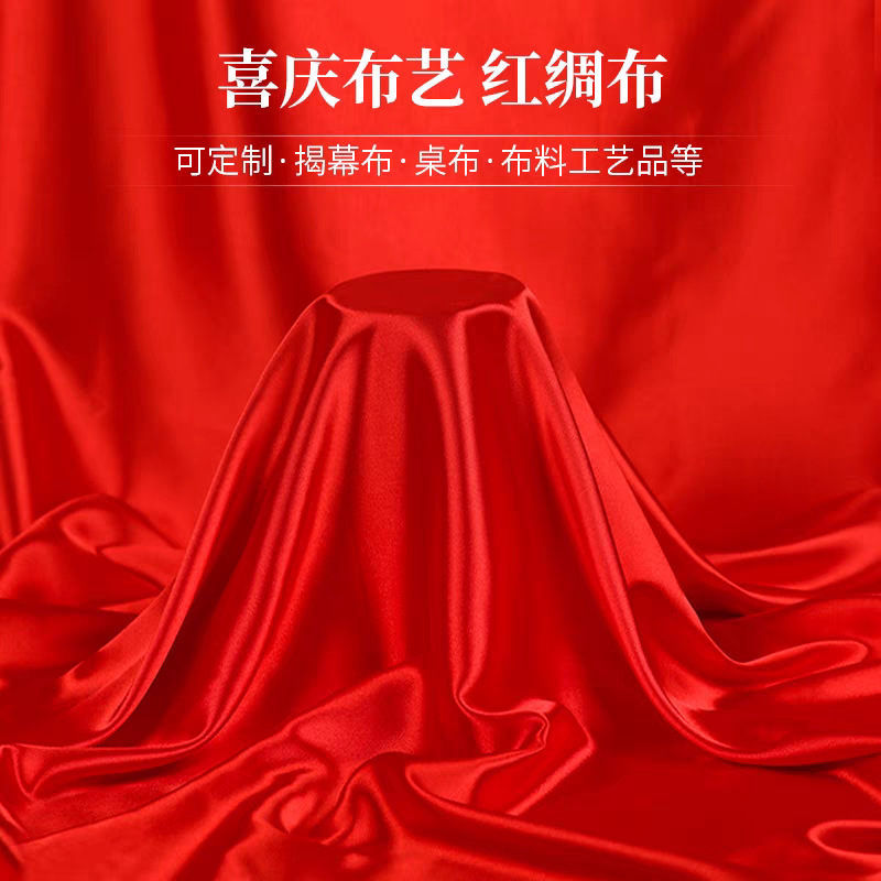 in stock red silk satin cloth wedding event decoration red cloth stage celebration ribbon cutting unveiling cloth festive fabric