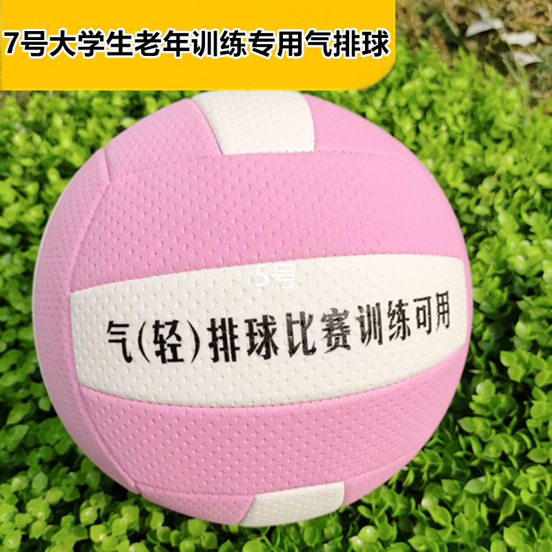Picture of Air Volleyball Soft Volleyball No. 5 Primary and Secondary School Students High School Entrance Examination Volleyball No. 7 Middle-Aged and Elderly College Students Competition Xichen