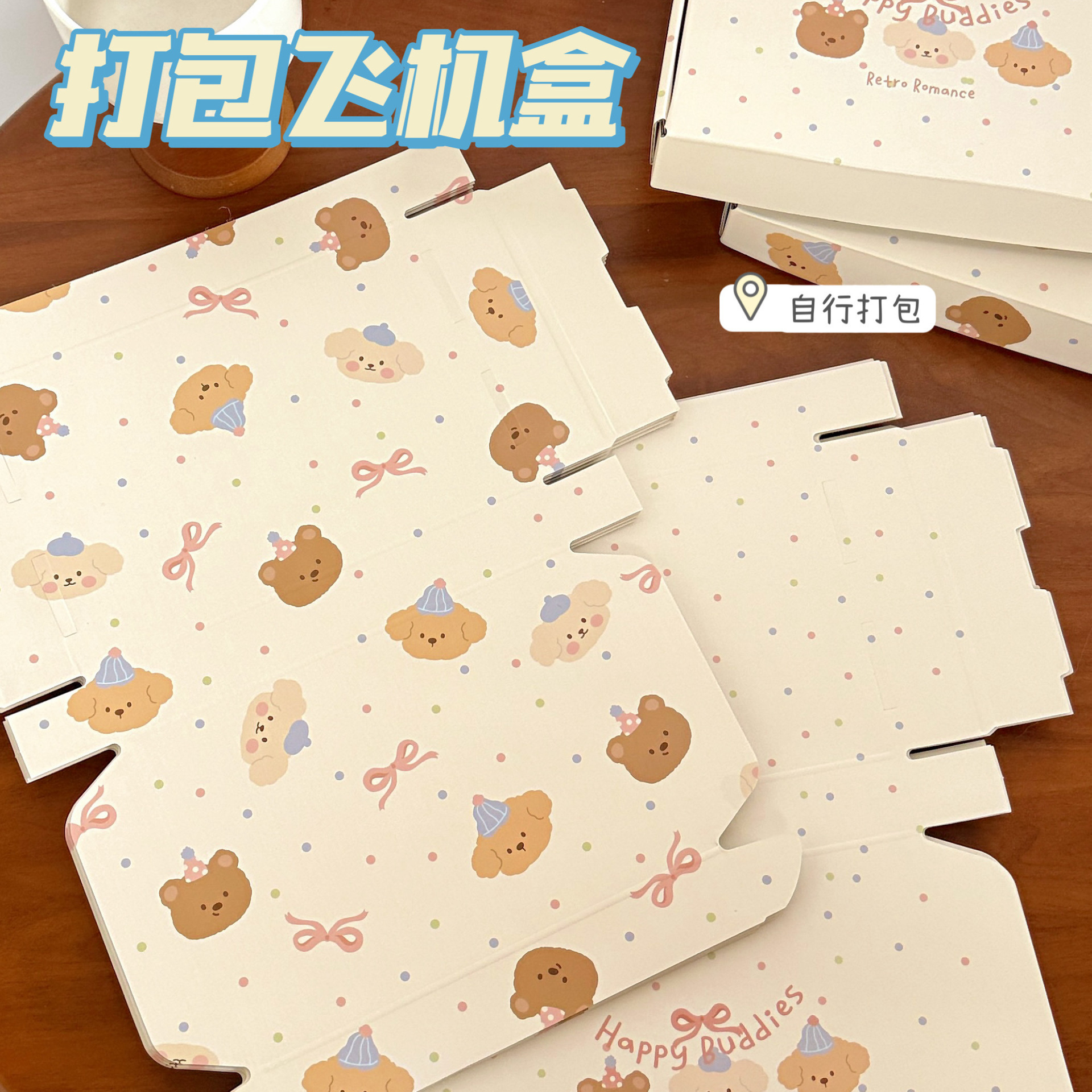 Cute milk yellow cute pet flying machine box high color value material packaging box gift box thickened square box