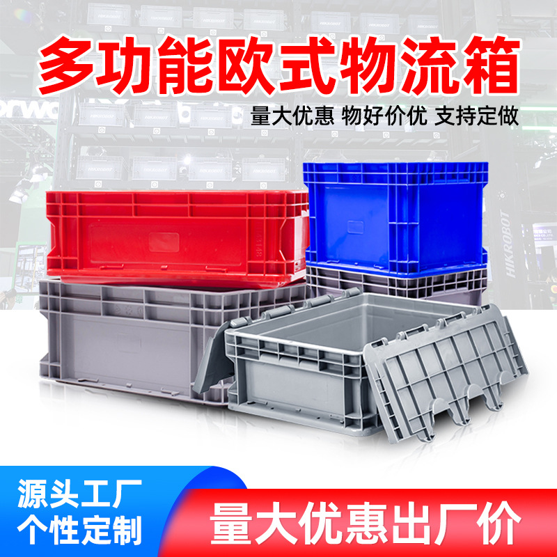 Customized European Standard Eu Turnover Box Toyota Component Plastic Box Water Tank Screw Logistics Box Logistics-Specific High-Strength