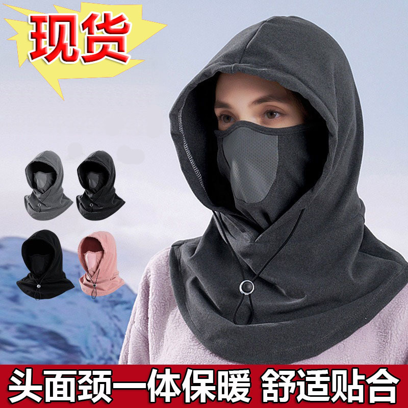 Cycling windproof hat, outdoor face shield, hat, scarf, three-in-one warm and cold-resistant pullover