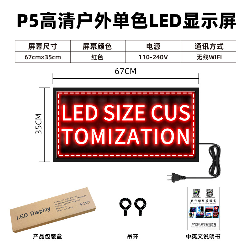 Picture of Cross-border Amazon Door Head Subtitle Screen P5 Outdoor Waterproof High Definition Single and Double Color Scrolling Word Screen led Display