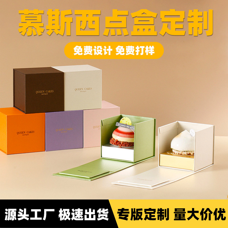 Birthday Cake Queen Box French Dessert Mousse Cheese Packaging Box Pastry Box Logo Hot Stamping Craft Gift Box