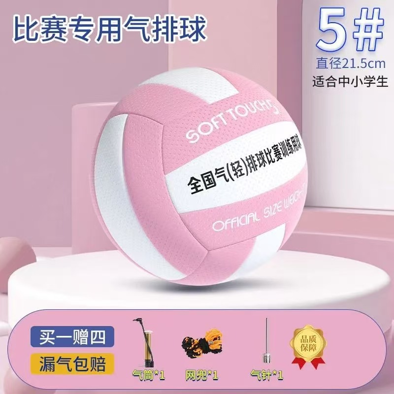 Picture of Wholesale of Size 5 Volleyball for Middle School Students' Physical Exam and Competition Training