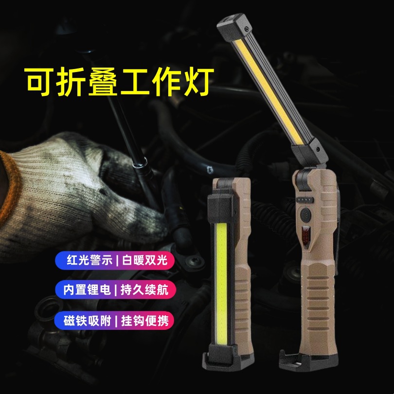 Emergency led strong light super bright flashlight magnetic hook multi-function folding work light charging car repair light