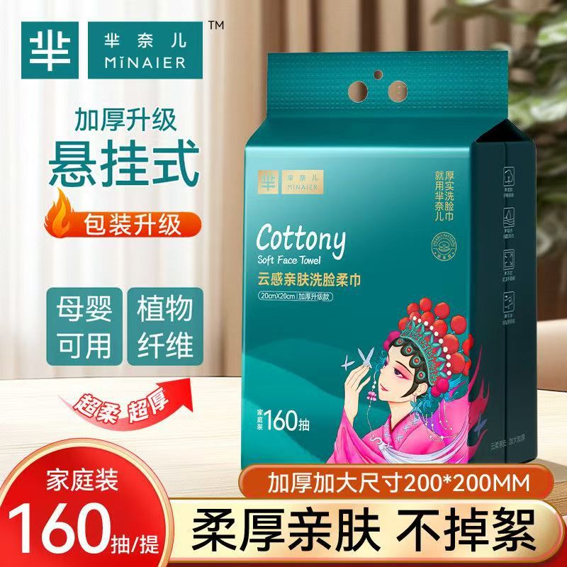 Face Towel Family Affordable Wholesale Wall-Mounted Minair Disposable Hanging Pull-Out Household Women's Thickened Face Towel
