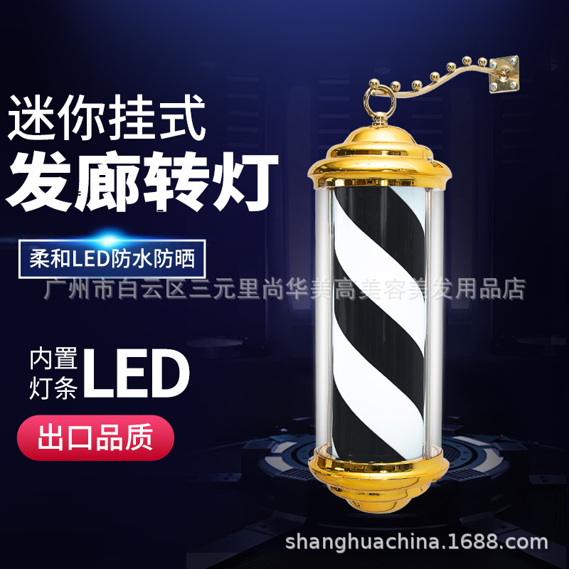Manufacturers supply hair salon barber shop turn light LED decorative hairdressing ring light waterproof rotating wall decorative light