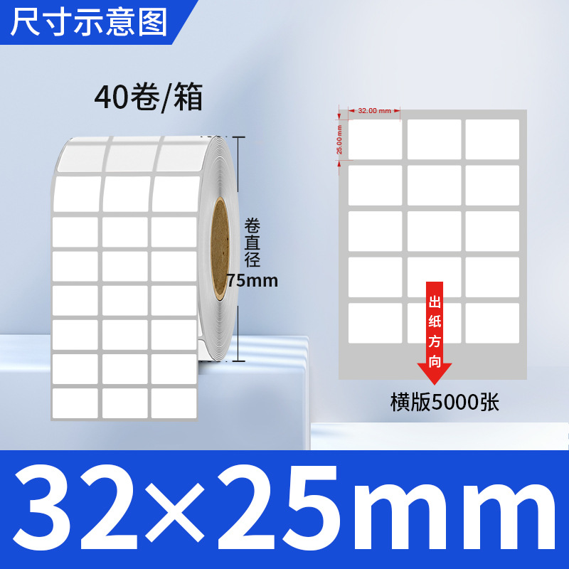 Picture of Copper self-adhesive bar code label paper adhesive 100 80 90 70 60 5040 ribbon printing factory wholesale