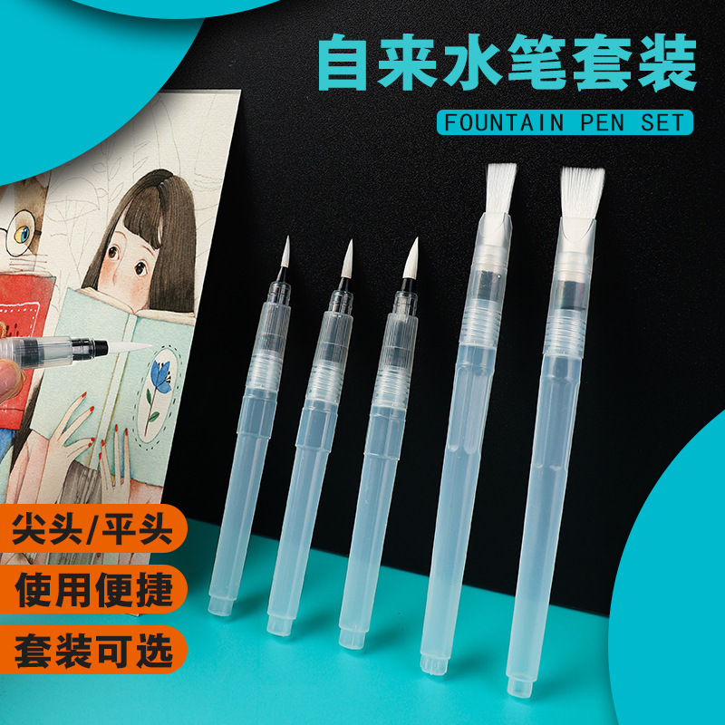 Tap pen set solid watercolor paint pen beginner hand-painted brush support soft head water storage brush wholesale