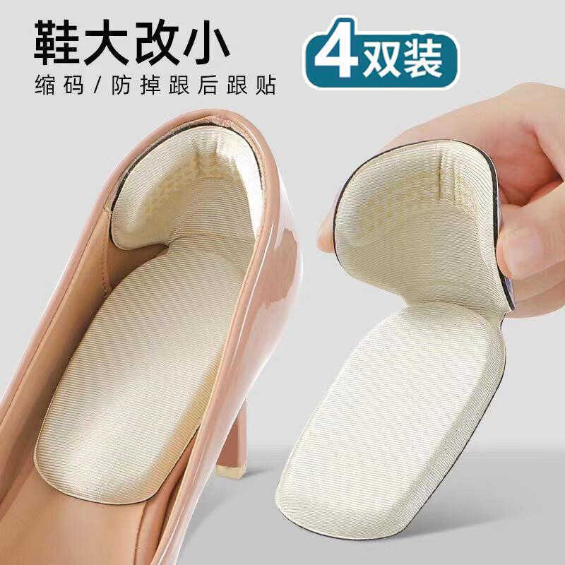Shoes Big Change Small Anti-wear Foot Heel Sticker Anti-drop Heel Half Size Pad Women's High Heel Insole Shoes Big One Size Adjustment Artifact