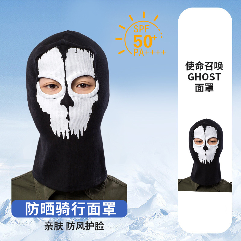 New Men's mask Amazon mask game joint name cos headgear riding windproof warm quick-drying headgear