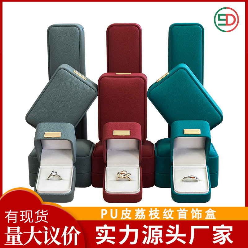New rounded PU jewelry box ring necklace pendant bracelet jewelry storage box gift box factory wholesale