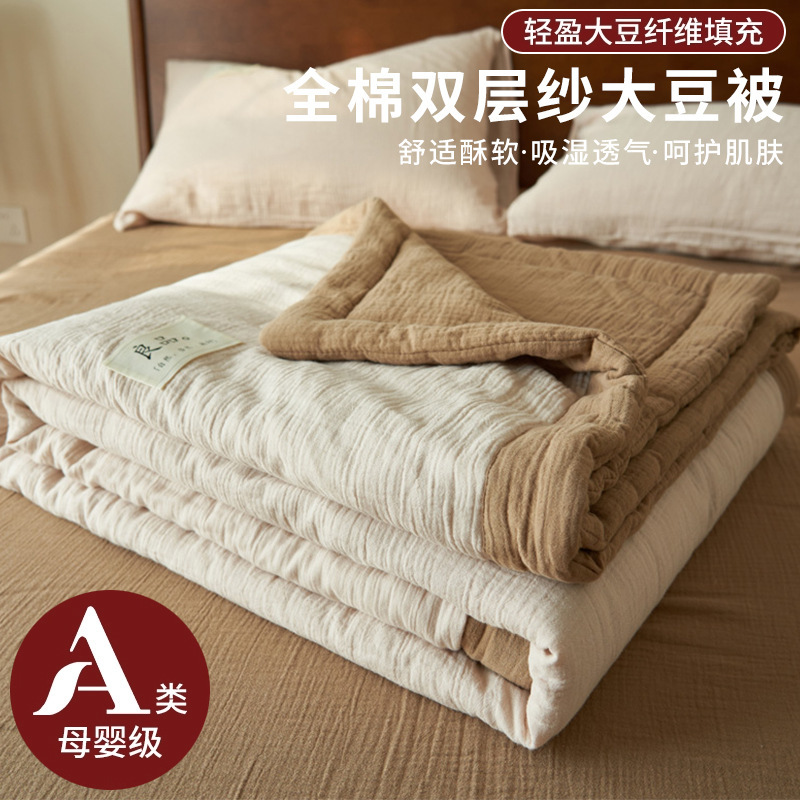 Cotton double-layer yarn soybean fiber summer quilt cotton summer cool quilt four-piece machine washable air-conditioning quilt factory wholesale