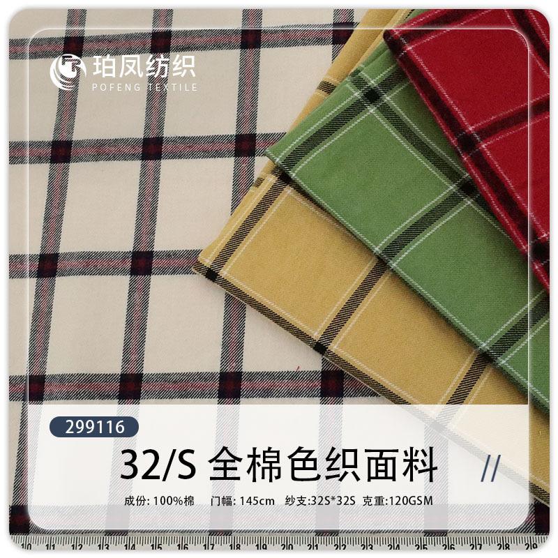 32 cotton yarn-dyed shirt dress plaid women's clothing children's clothing in stock wholesale plaid fabric