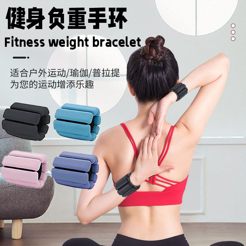 Sports Silicone Weight-bearing Bracelet Running Leg Ring Arm Yoga Training Weight-bearing Fitness Bracelet Amazon Explosions