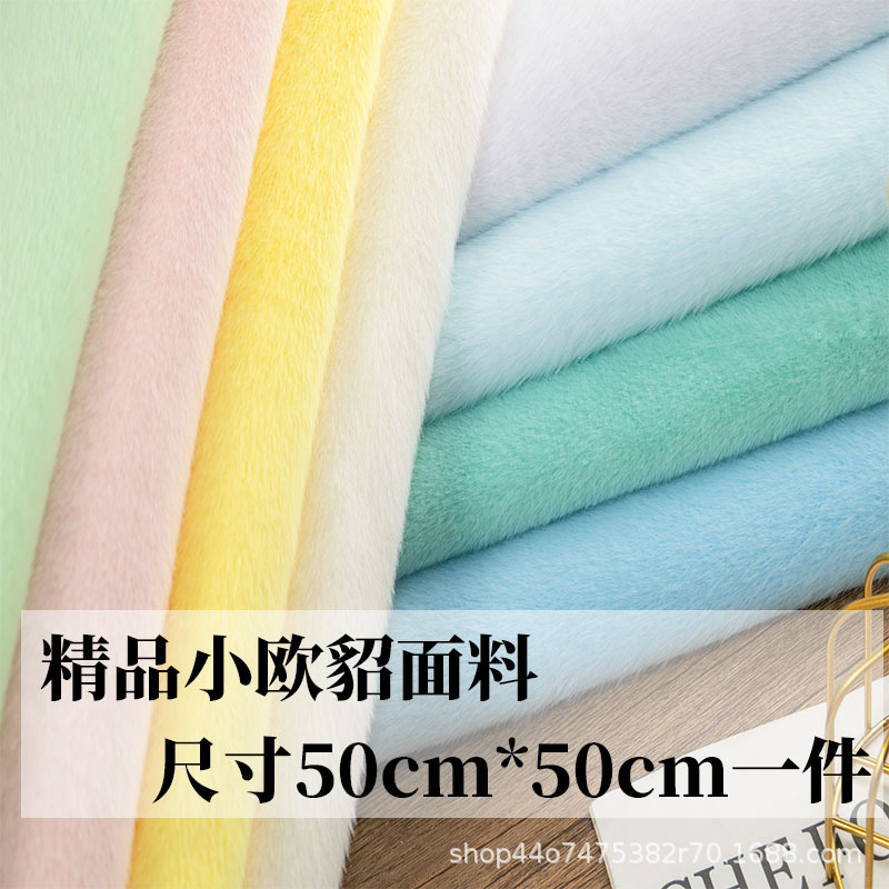 5mm stretch European mink wool fabric high and low wool imitation fur clothing scarf photo background counter diy handmade fabric