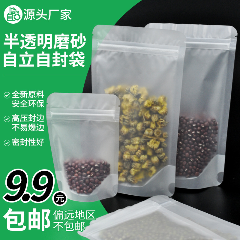 Frosted Flats Bottom Ziplock Bag Biscuit Baking Packaging Bag Translucent Tea Plastic Sealed Stand-Up Bag Wholesale