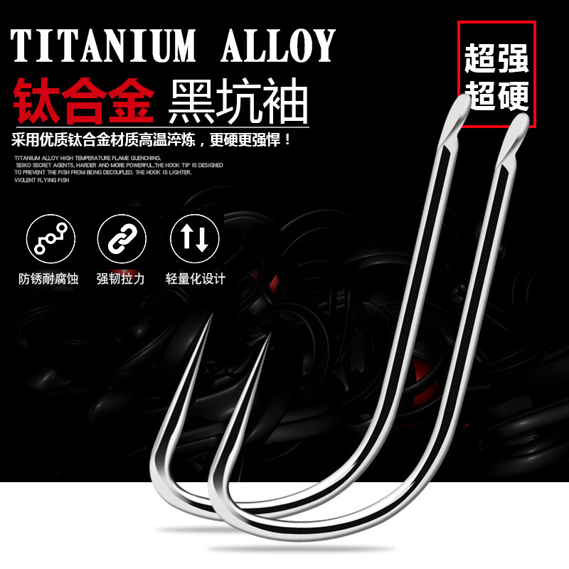 Bulk Titanium Alloy Bold Sleeve Fishing Hook Crucian Carp Hook Super Hard Non-Pointing Competitive Black Pit Barb-Free Black Pit Sleeve