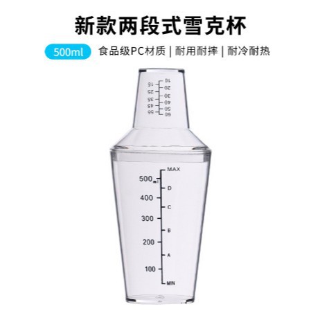 Picture of New style Shaker Cup four-stage milk tea tool set Shaker Shaker hand-beaten Lemon PC Resin Shaker pot