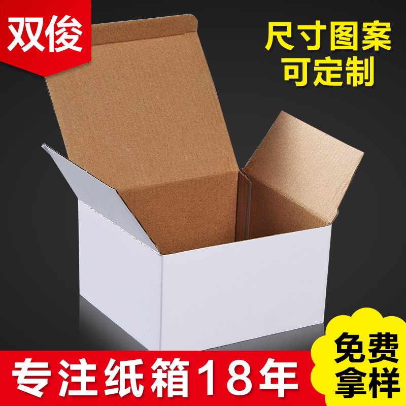 White box corrugated auto parts box ceramic cup gift box gift product packaging box spot square white paper box