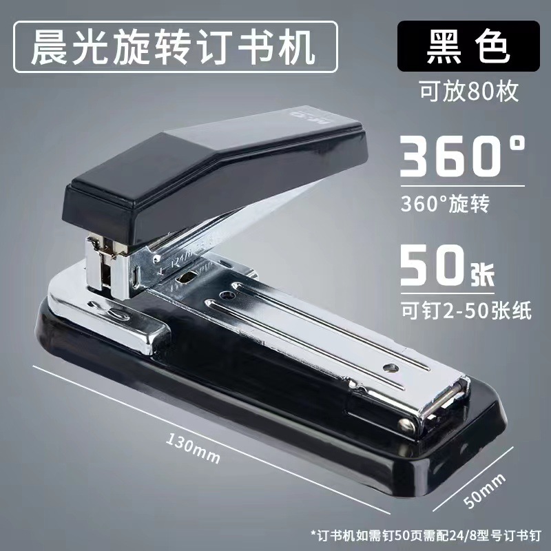 Morning Light Office Stapler Effort-Saving Stapler Large Standard Handheld Small Multifunctional Durable Stapling Tool
