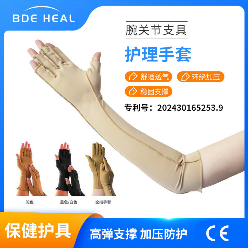 Picture of Spot Cross-Border Amazon Nylon Half-Finger Full-Finger Gloves Pressure Care Hand Joint Care Gloves