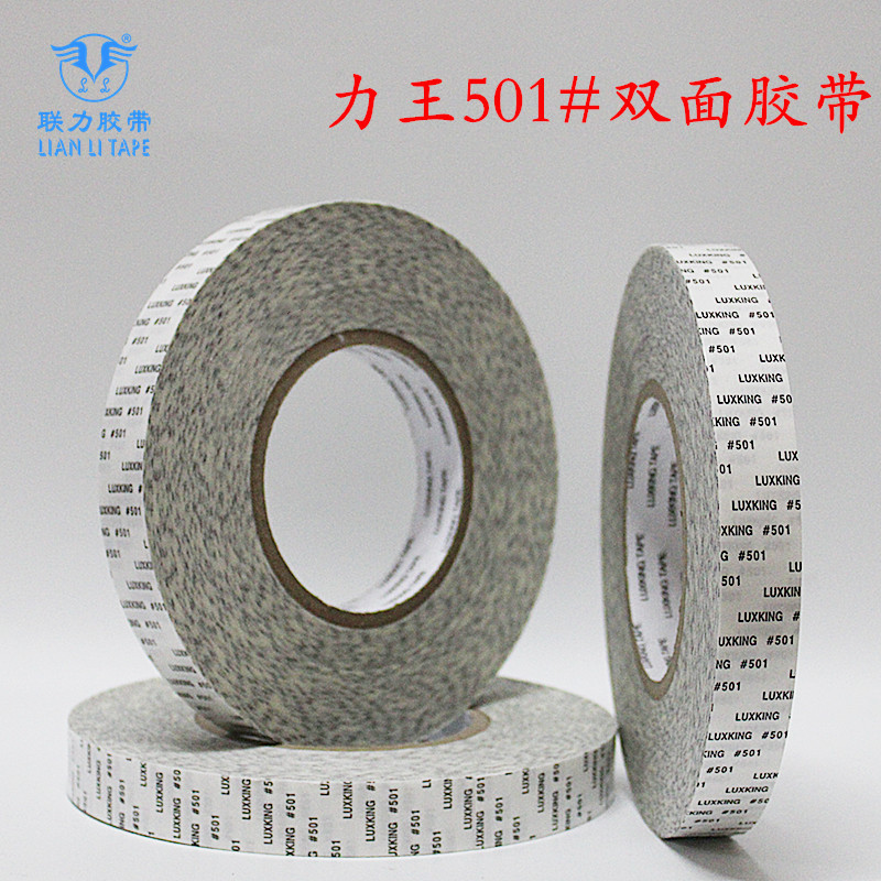 Liwang double-sided tape super strong LUXKING #501 high temperature double-sided tape width 2.5cm * length 50 m