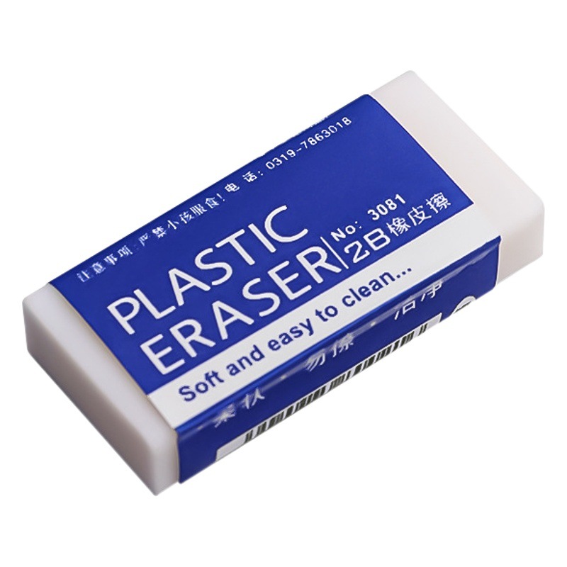 Simple 2B Eraser Special Error Correction Eraser for Primary School Students' Examination Drawing Sketch Alter No Mark Pencil Eraser