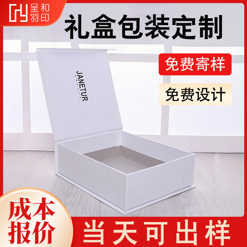 White Cardboard Box Printing Custom-Made Small Batch White Gift Box Flip-Top Magnetic Buckle Gift Box Book-Shaped Box Gift Box Customization
