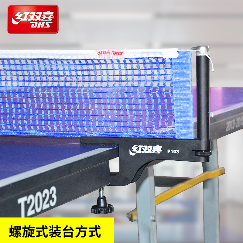Red Double Happiness Table Tennis Net Rack Table Tennis Table Net Rack P103 Spiral Table Tennis Table Rack with Net