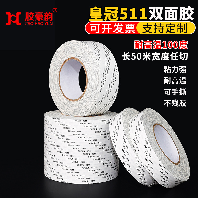 Crown Tissue Paper Crown Double-Sided Tape 511 # Anti-Rebound, High Viscosity, Ultra-Thin Sticky Color Box Mobile Phone Case, Light and Thin