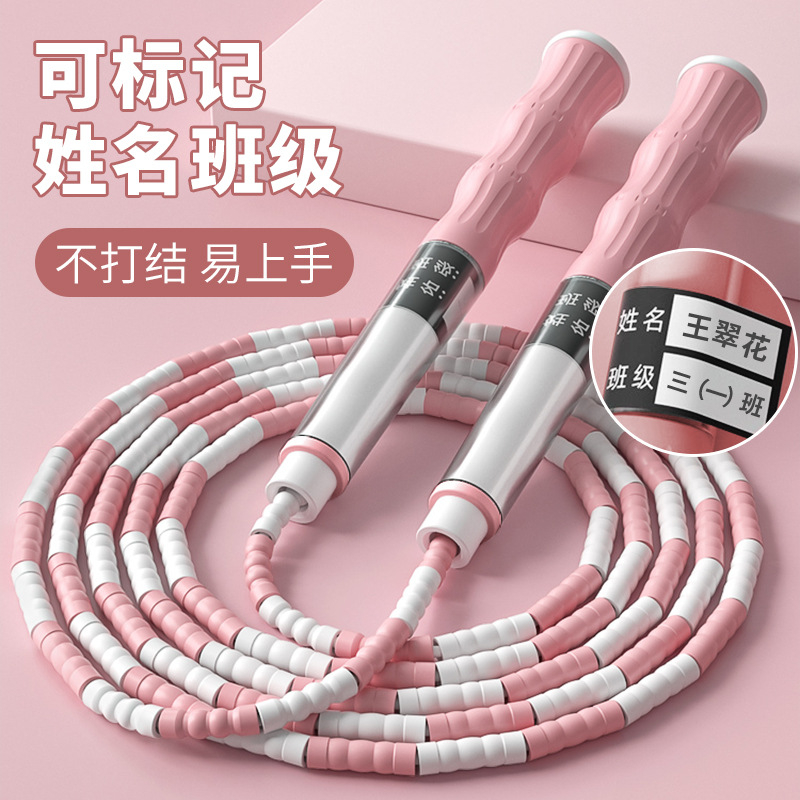 Children's signature bamboo knots do not knot, sports soft bead racing adjustable skipping rope Kindergarten elementary school students beginners