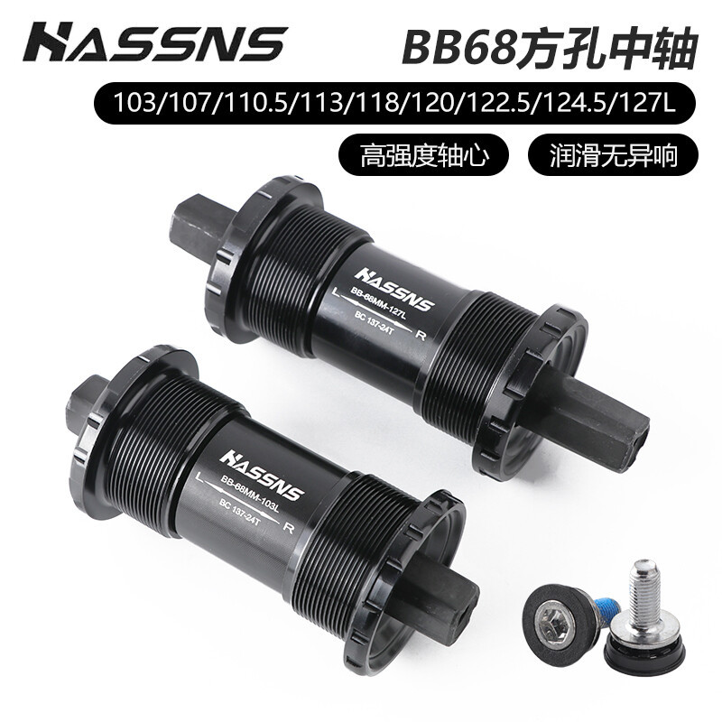 Mountain bike square hole peilin axle 73MM five-way waterproof sealed bearing dead fly anti-fall recessed axle