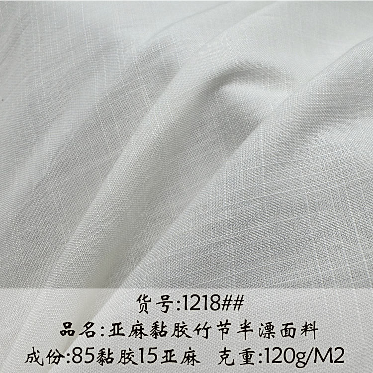in stock bamboo spring and summer sticky linen this white clothing fabric bamboo linen shirt dress 120 grams of linen